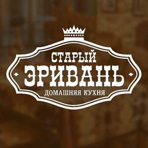 starii_erivan_sochi