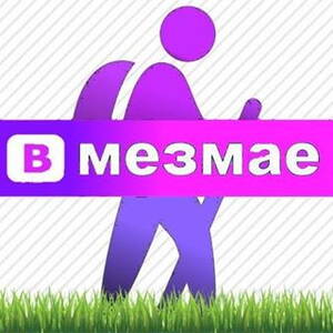 mezmay_mezmay
