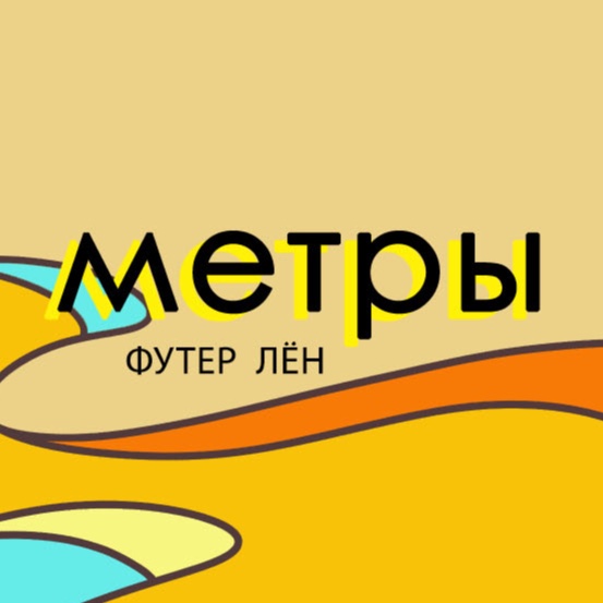 meters_fabric