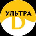 Ультра Д Челябинск
