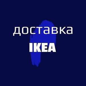 Магазин Икеа Сергиев Посад