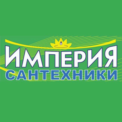 Сантехника Балаково Магазины