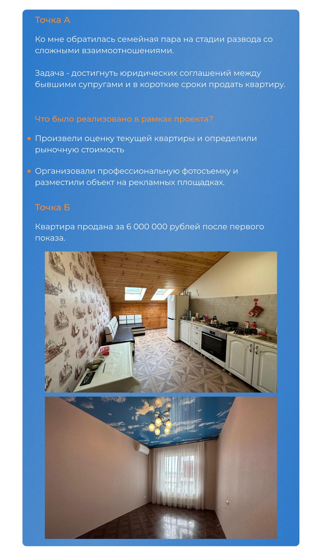 Анастасия Андросова - эксперт по недвижимости