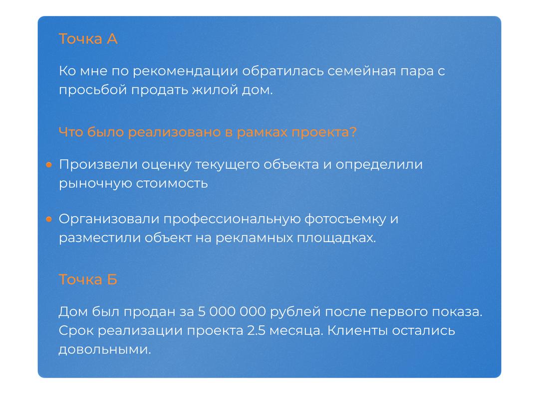 Анастасия Андросова - эксперт по недвижимости