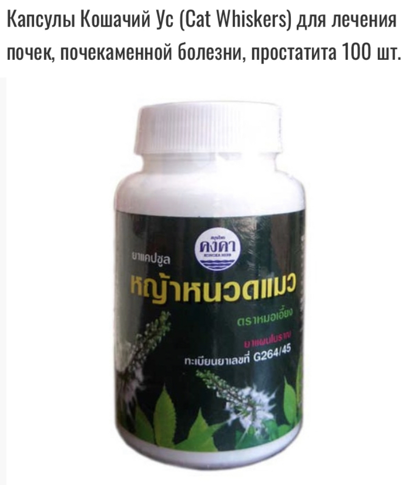 Таиланд Аптека Интернет Магазин