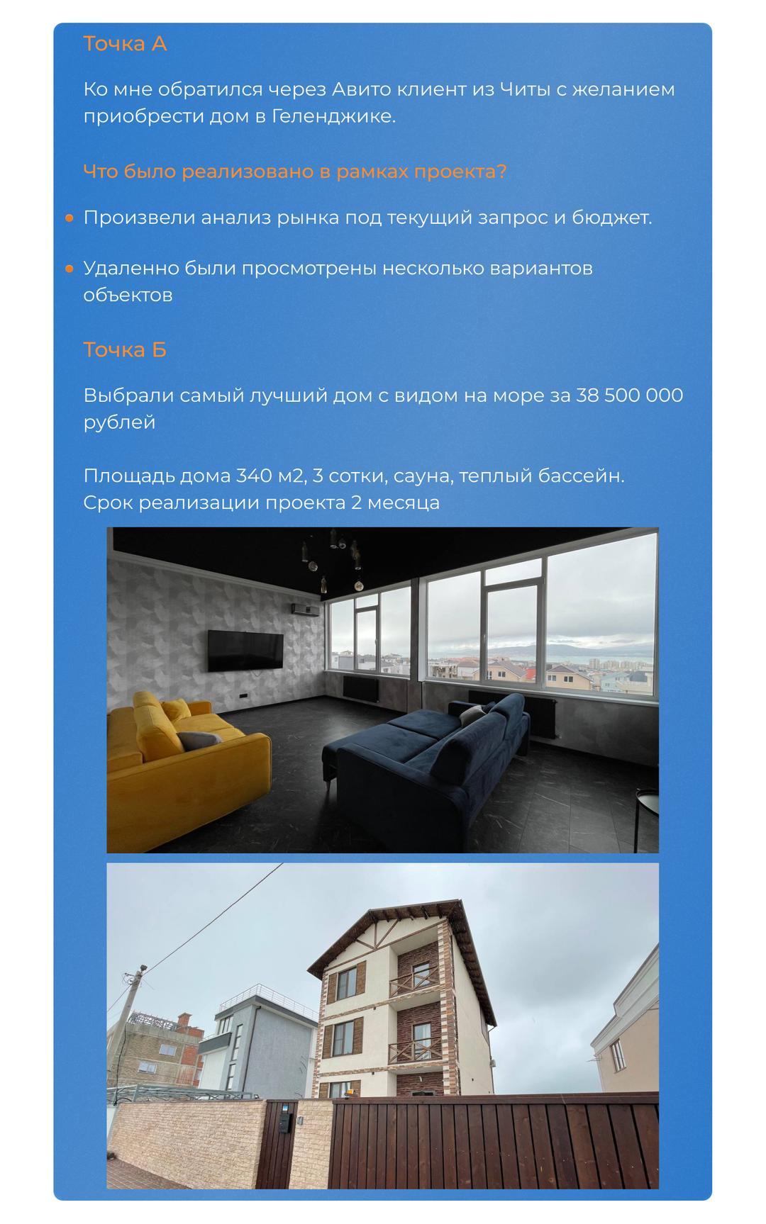 Анастасия Андросова - эксперт по недвижимости