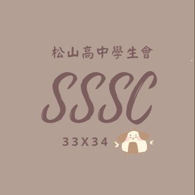 sssc_33rd