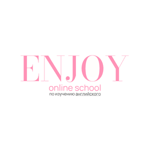 Школа английского ENJOY