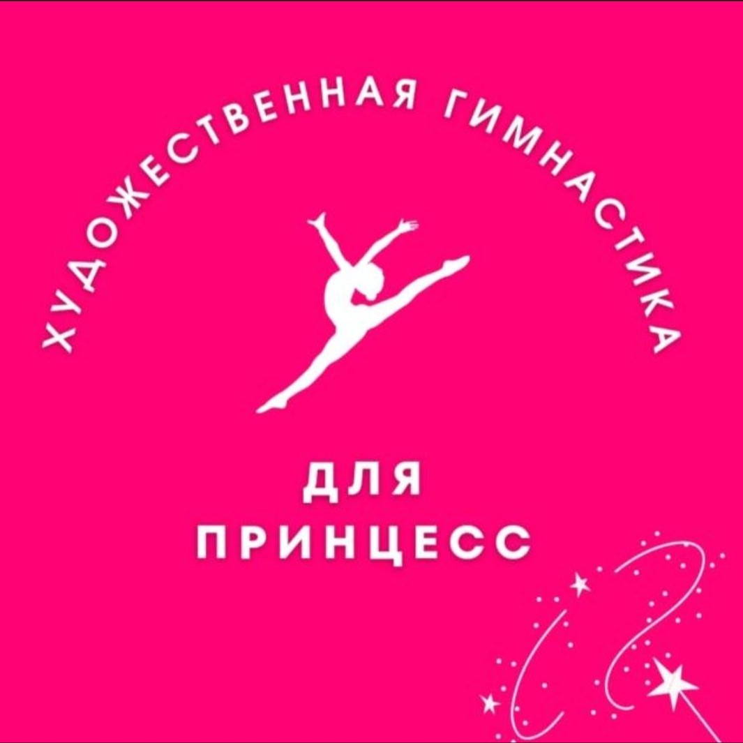 princessgym