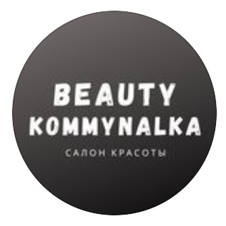 beauty.kommynalka