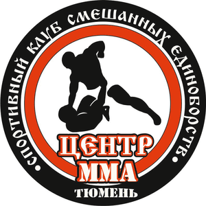 «Центр ММА» | Тюмень