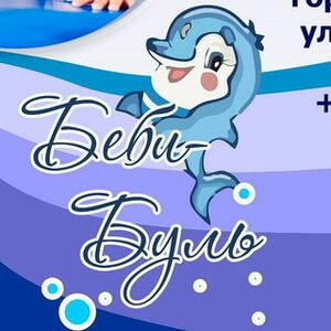 аквацентр «babybul”. буль-буль центр детского плавания. Pca-power логотип.