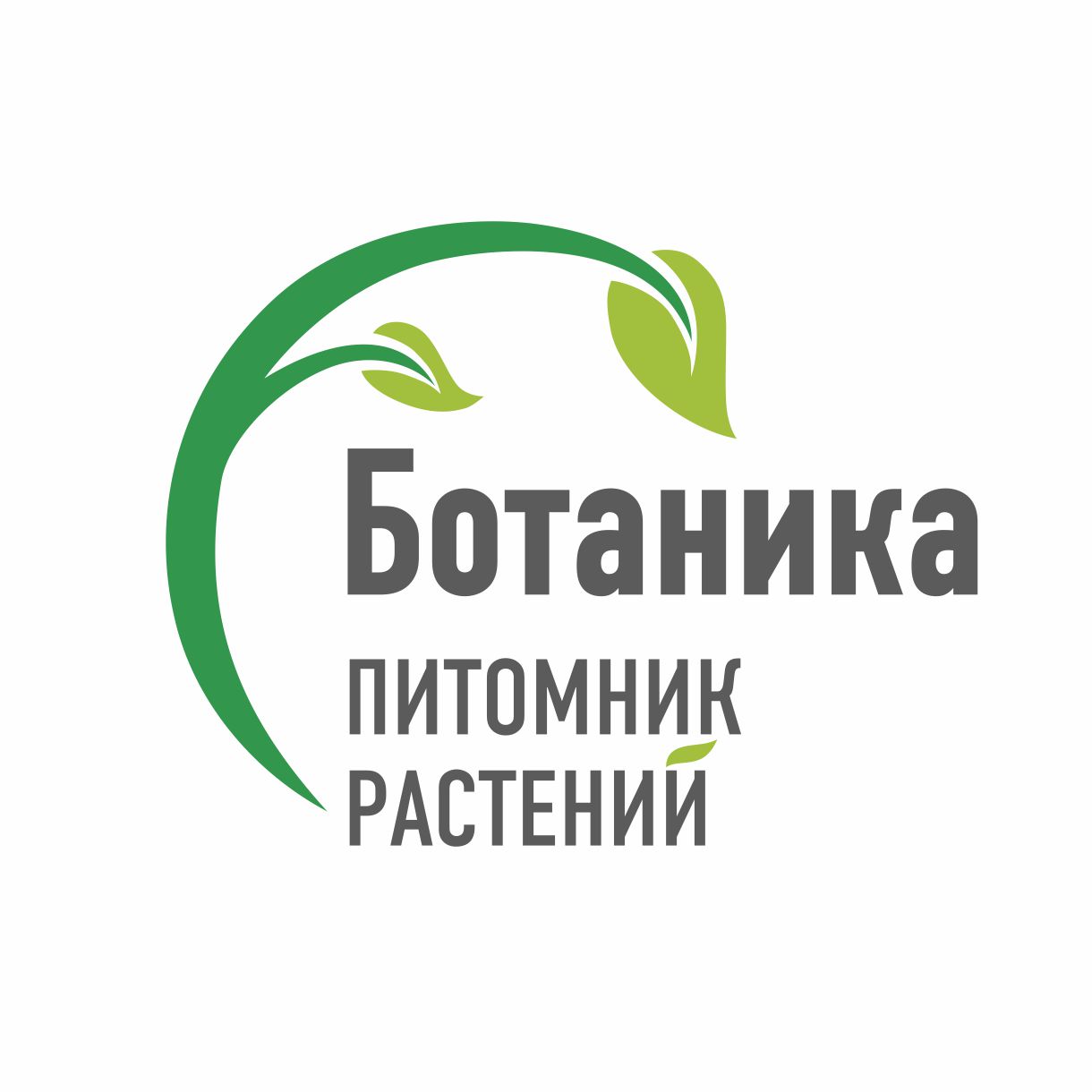 botanika_nsk