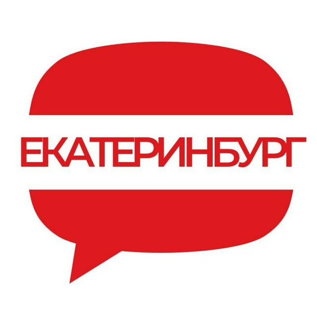 Чат екатеринбург тг. Чат Екатеринбург. Гарантек.