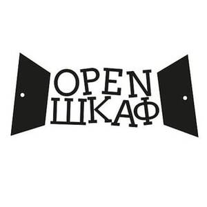 Опен шкаф