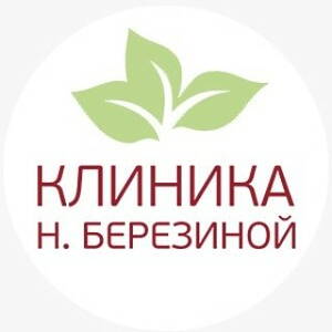 Сайт поликлиники 1 ульяновск. Клиника Березиной Ульяновск гинекология.