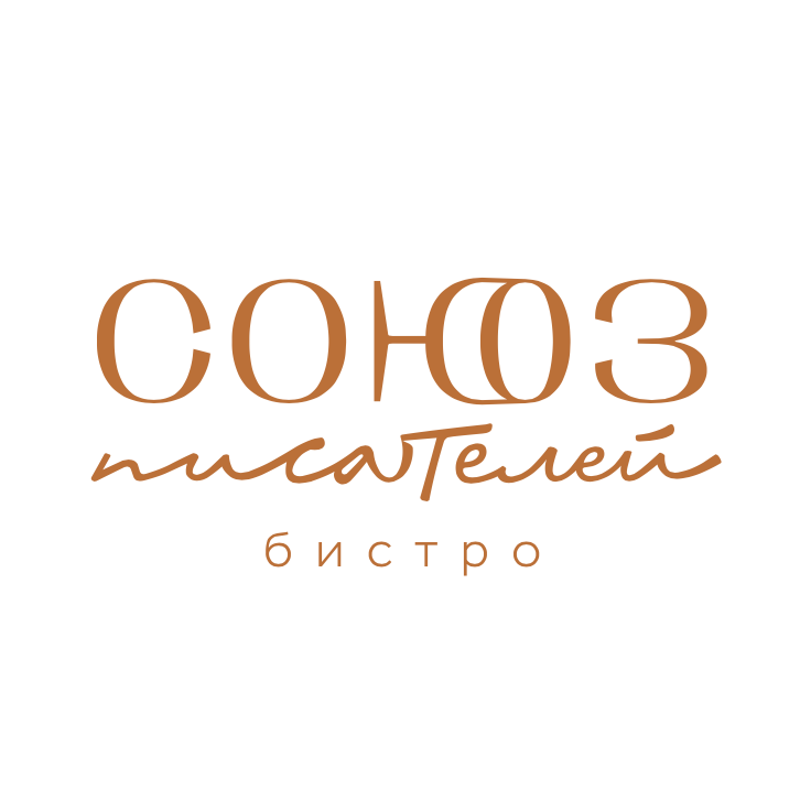 Союз ярославль. Союз писателей Ярославль ресторан. Союз писателей кафе. Союз писателей Ярославль ресторан меню. Союз писателей Ярославль кафе меню