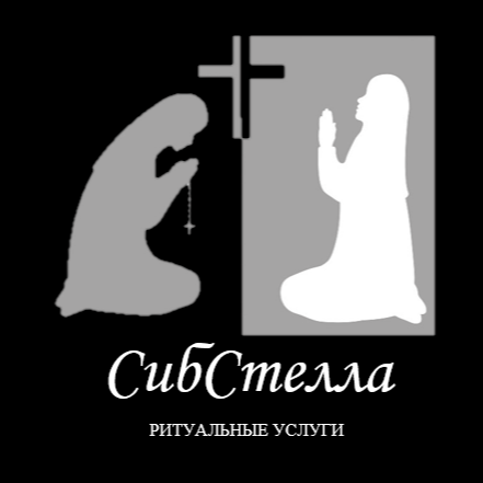 sibstellaritual