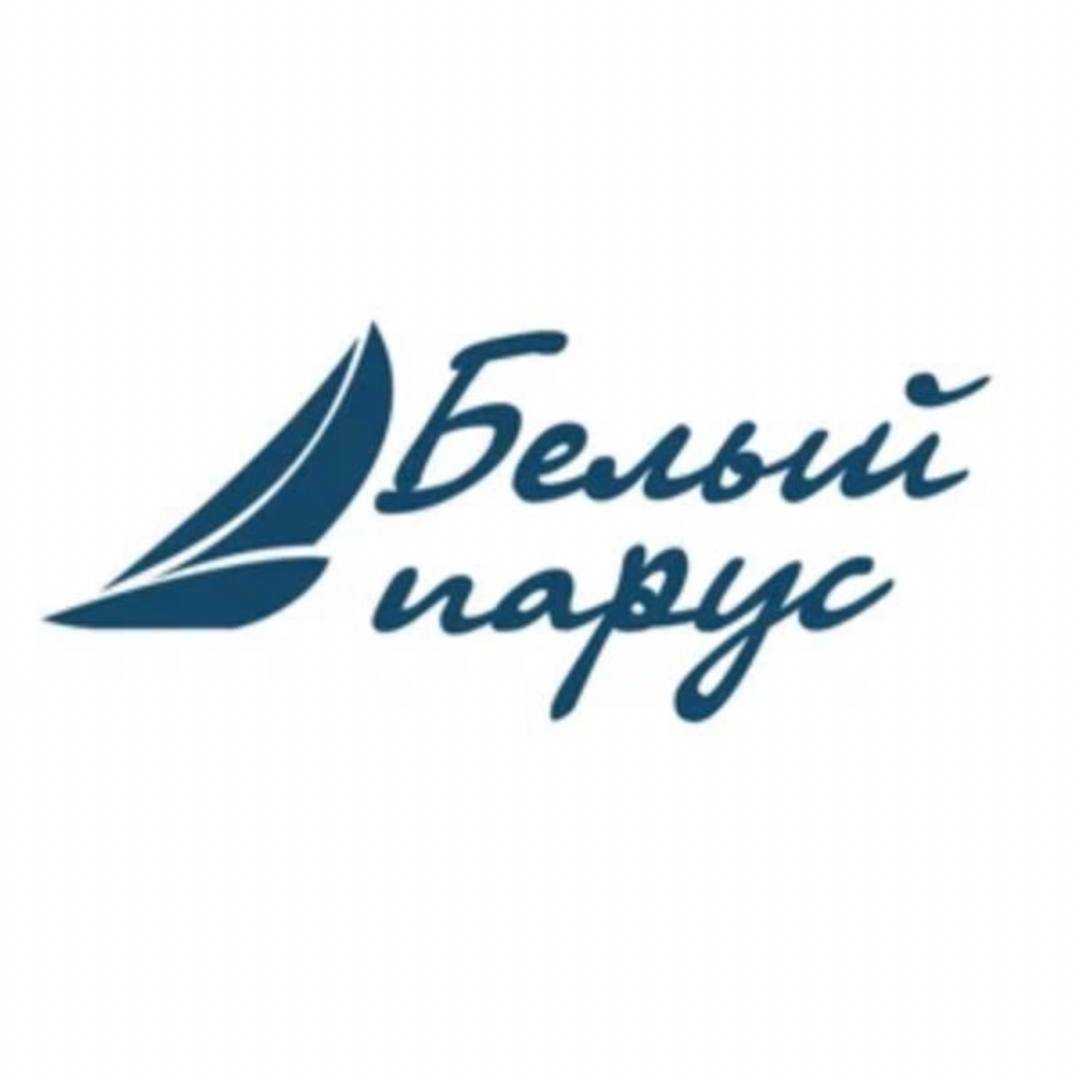 Белый Парус Екатеринбург Купить