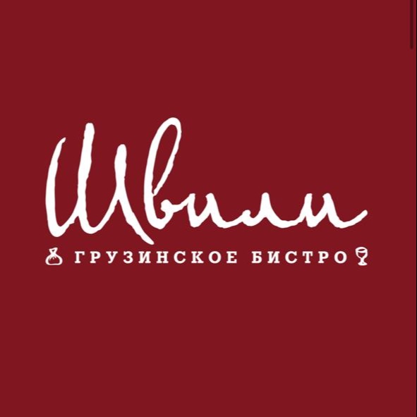 Швили. Грузинское бистро швили. Ресторан швили Тольятти грузинский. Швили логотип. Perfetta Bistro Тольятти.