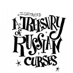 curselikearussian