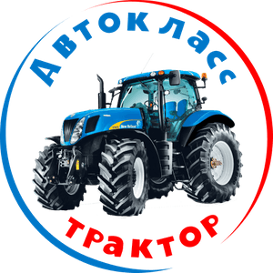 avtoklass_traktor
