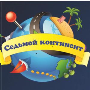 seven_kontinent_tours