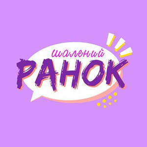 shalenij.ranok_d1