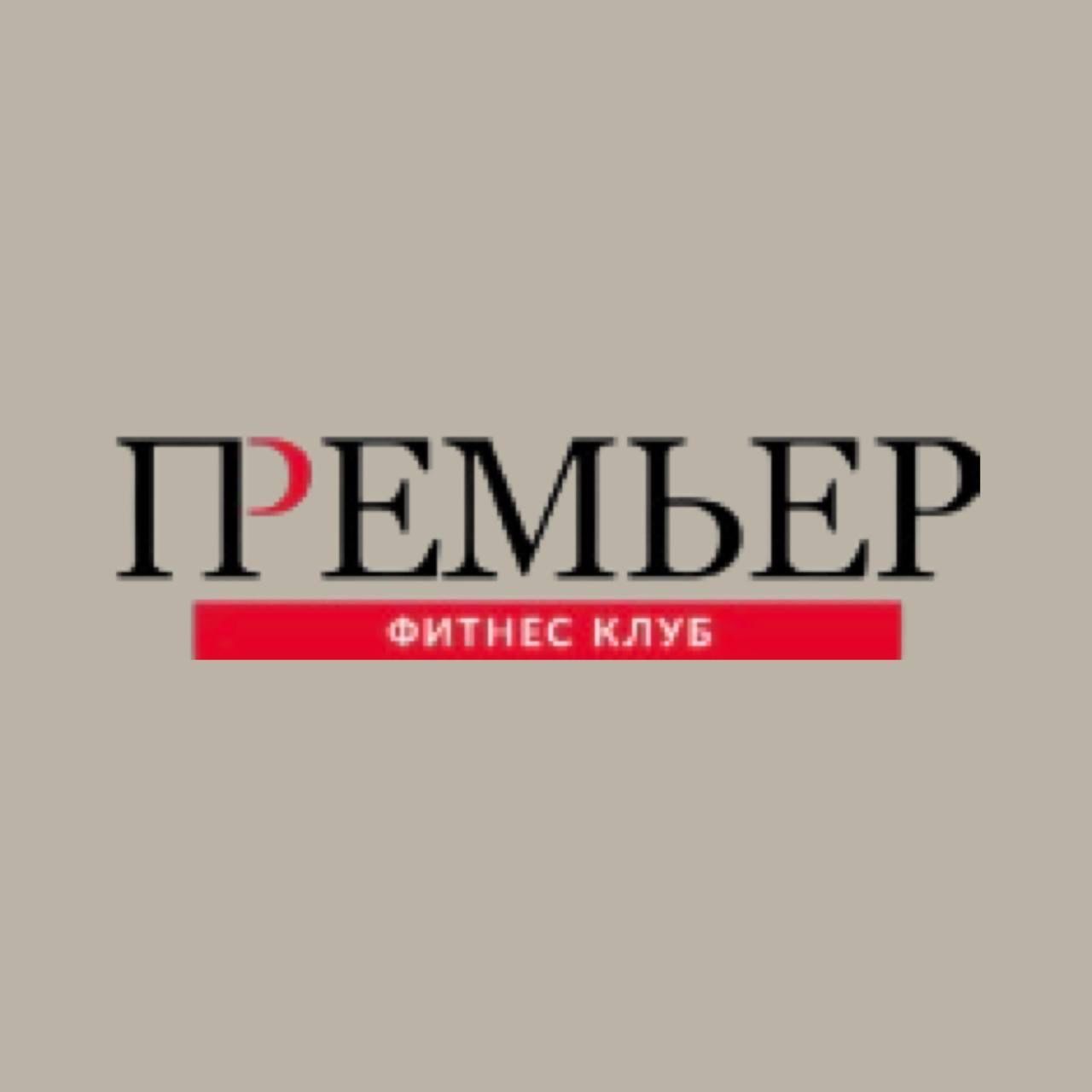 premiervidnoe