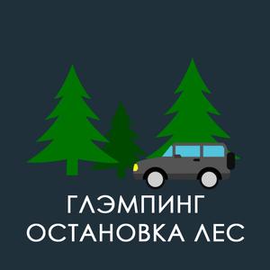 ostanovka_les