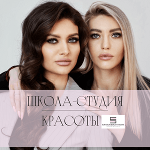 savkina_beauty_room