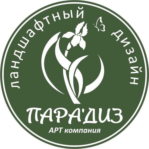 Арт парадиз