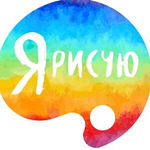 Рисую красиво реутов