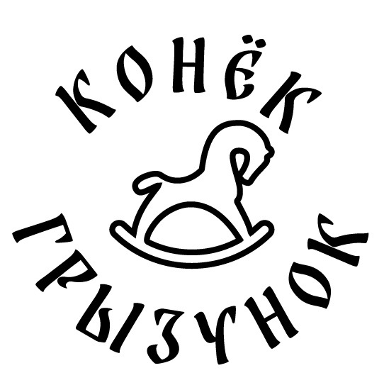 konek_gryzunok