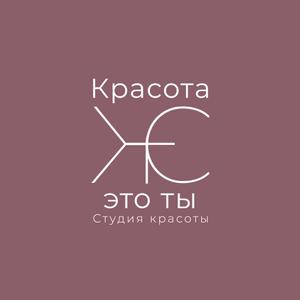 Студия бровей, ресниц и макияжа "Красота - Это Ты" (КЭТ) Зеленоград