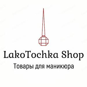 lakotochkashop