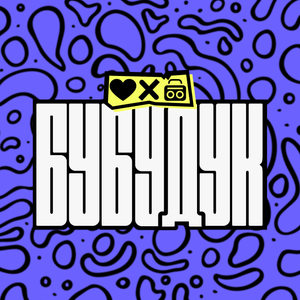 bubuduk