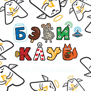 babyclub.yakimanka