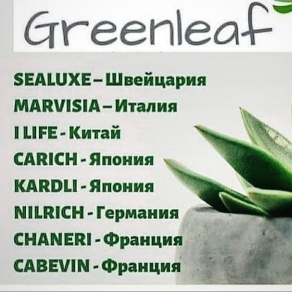 greenleafprodukt