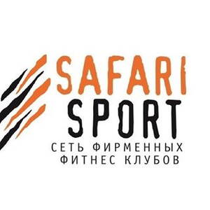 Сафари спорт Севастополь Юмашева
