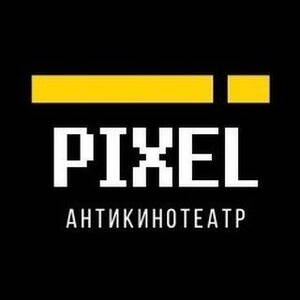 Пиксель ярославль. Pixel Ярославль. Антикинотеатр пиксель Ярославль. Антикинотеатр Ярославль Pixel что это. Пиксель Ярославль караоке.