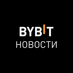 bybit_cis