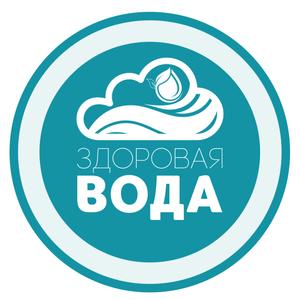 Здоровая вода