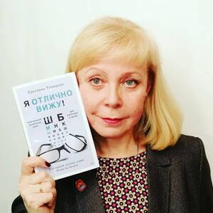 blogprozrenie