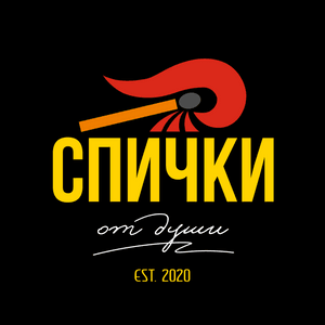 СПИЧКИ Shop