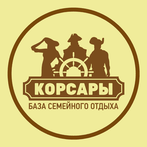 База отдыха корсары