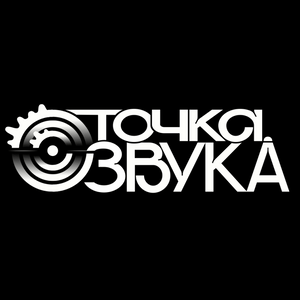 tochka_zvukaa