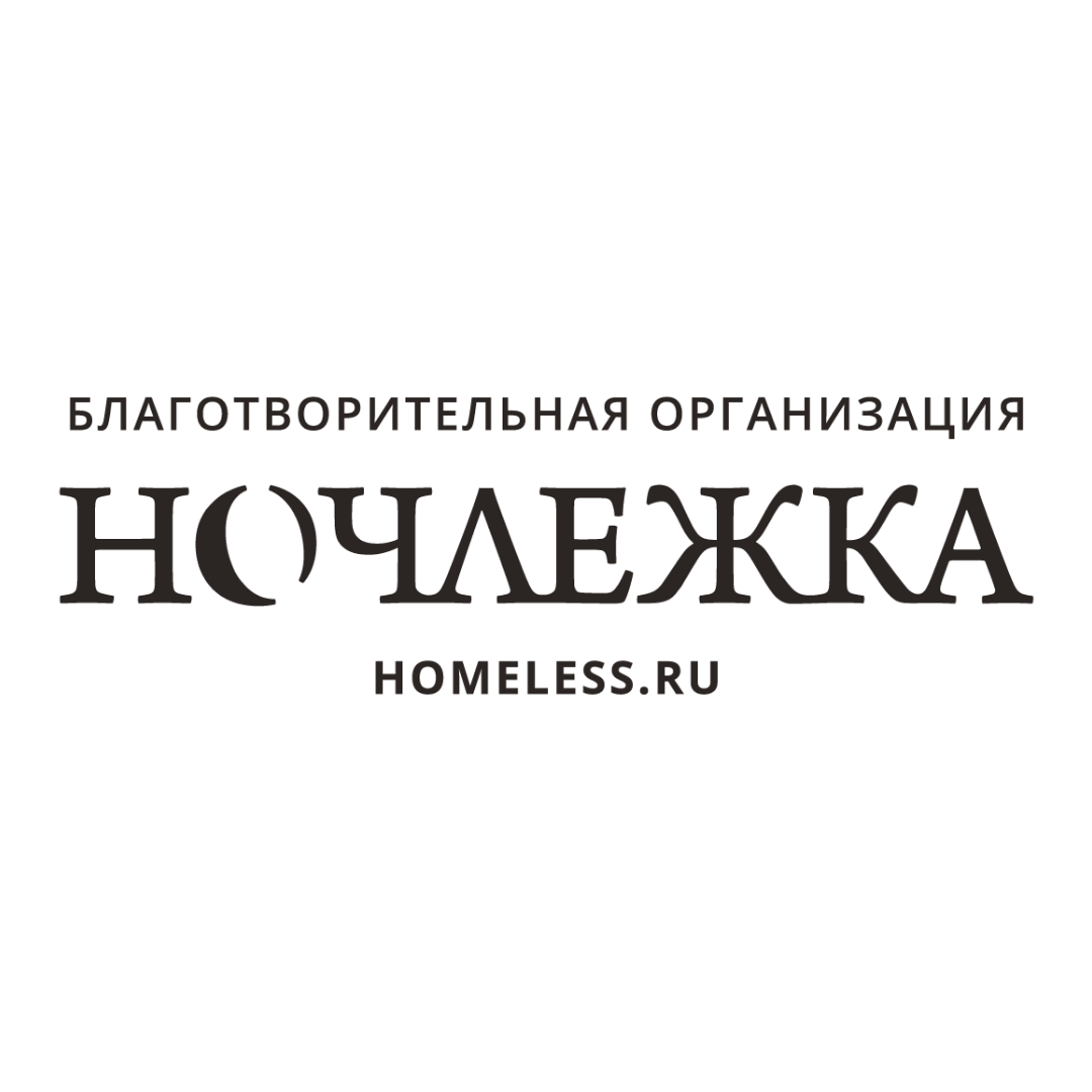Проект ночлежка санкт петербург