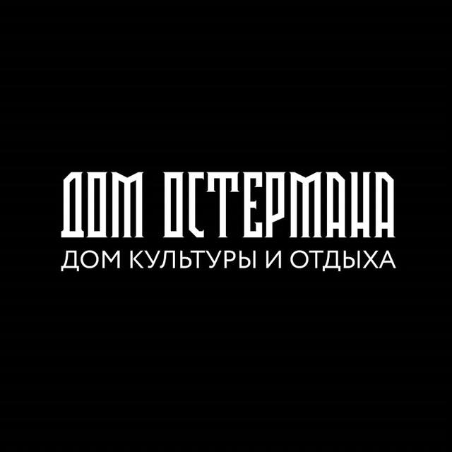 dom_ostermana