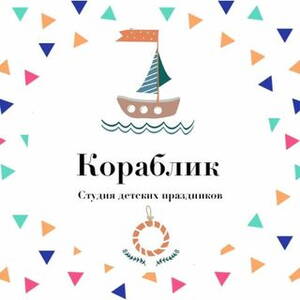 korablik_123